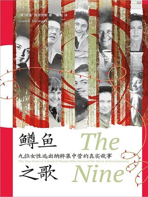 cover image of 鳟鱼之歌